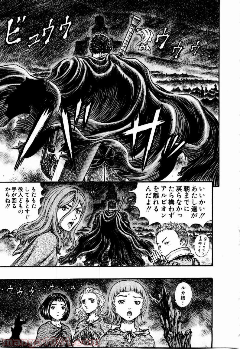 ベルセルク 第167話 - Page 1