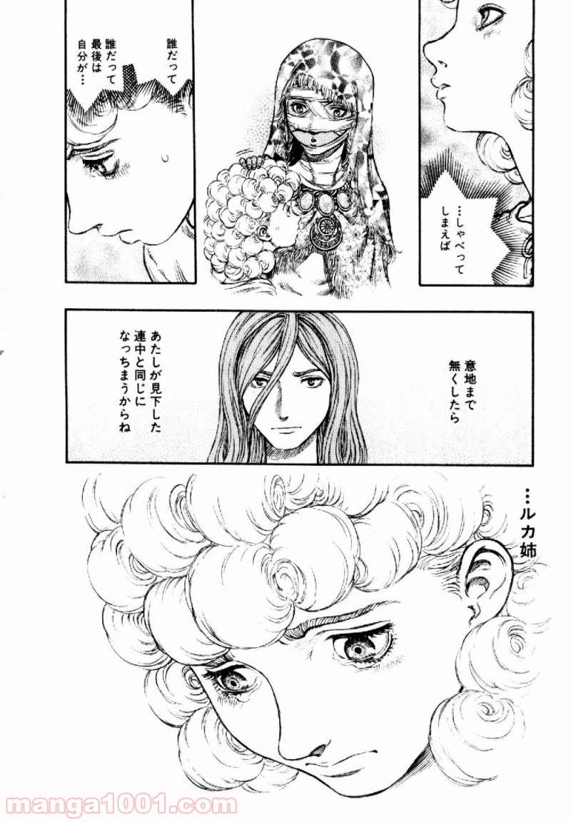 ベルセルク 第167話 - Page 14
