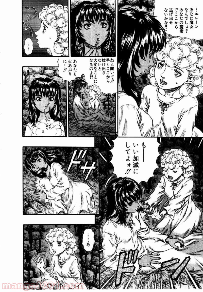 ベルセルク 第167話 - Page 8