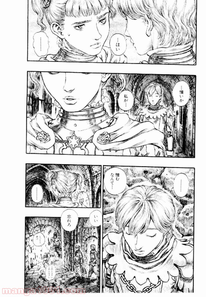 ベルセルク 第168話 - Page 6