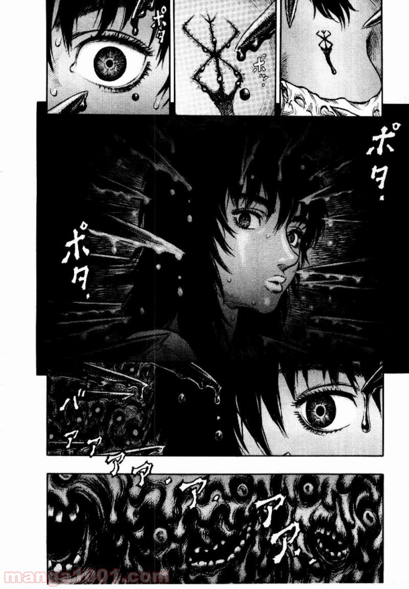 ベルセルク 第168話 - Page 16