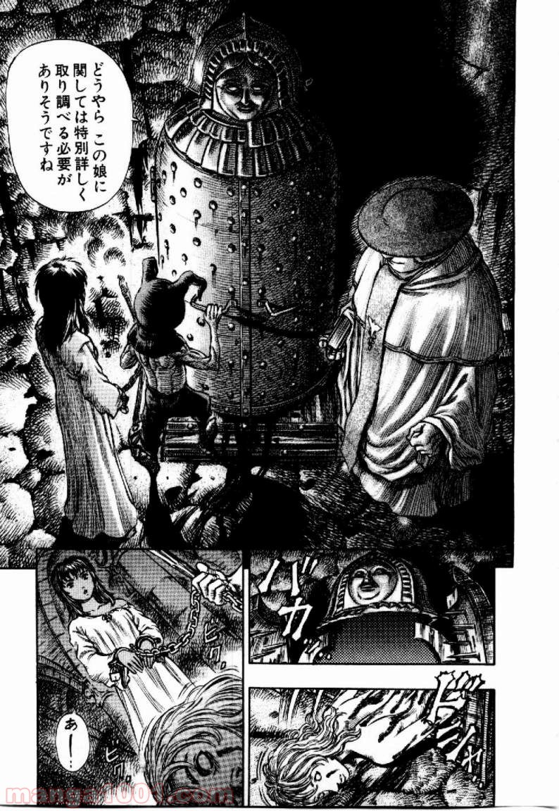 ベルセルク 第168話 - Page 13