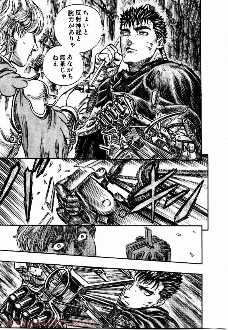 ベルセルク 第166話 - Page 13