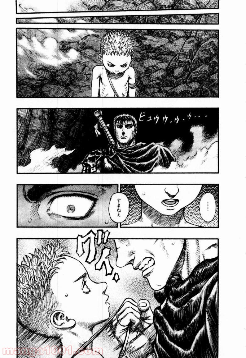 ベルセルク 第166話 - Page 17