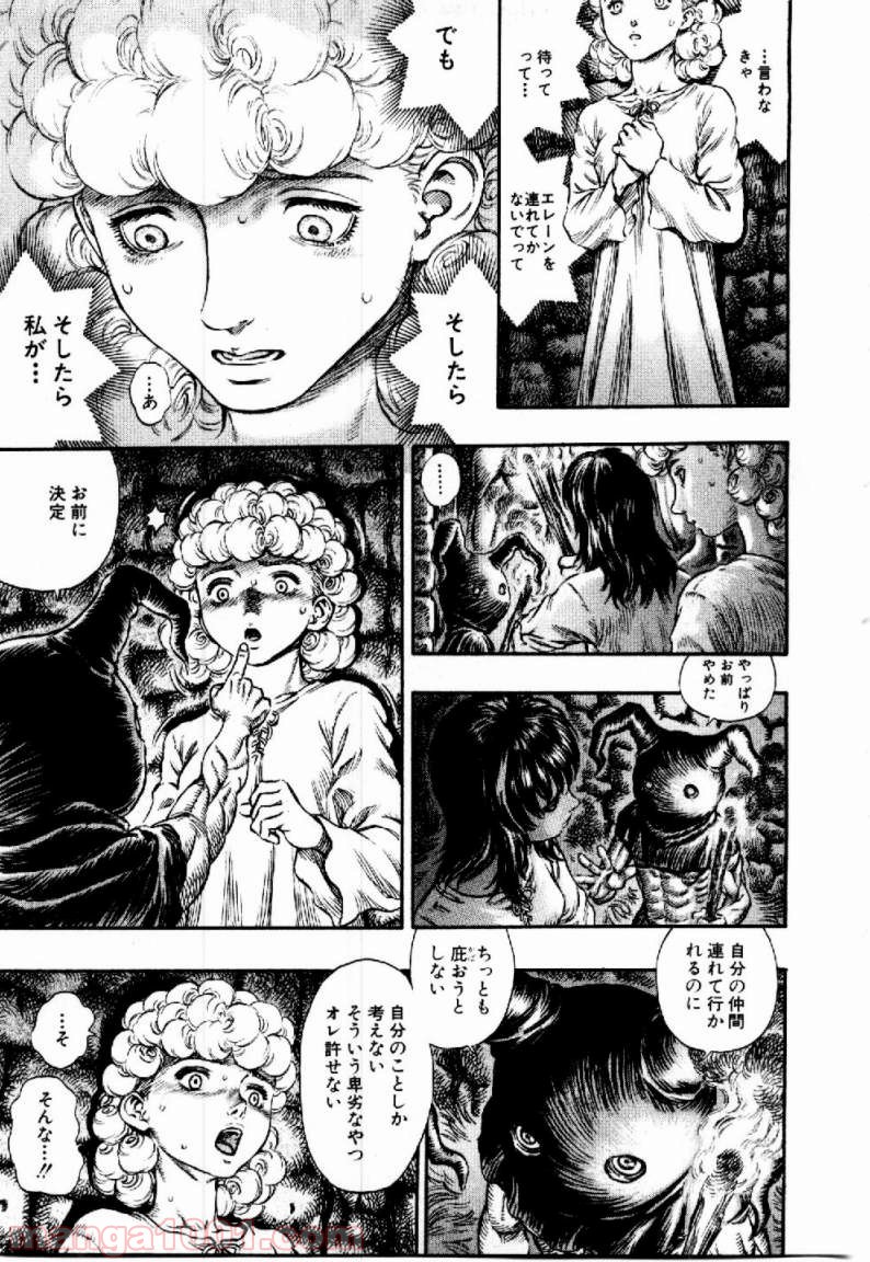ベルセルク 第167話 - Page 11