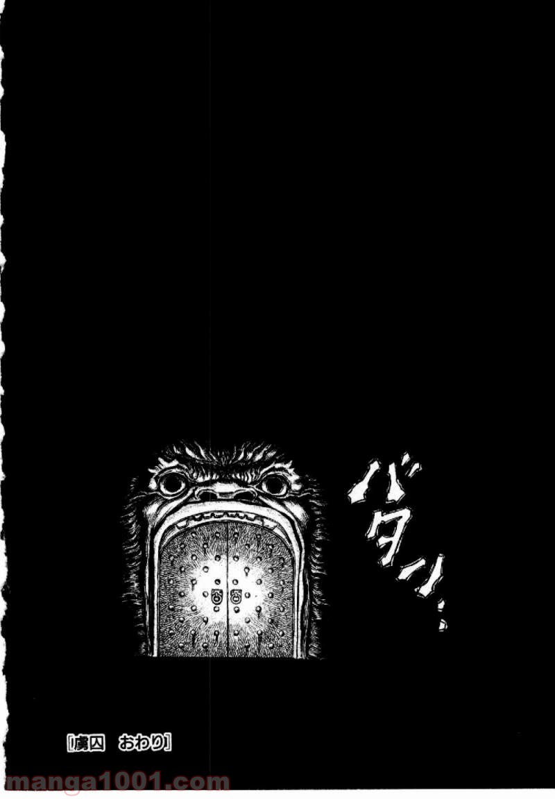 ベルセルク 第167話 - Page 20
