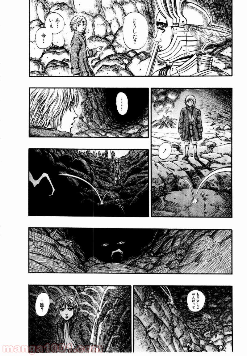 ベルセルク 第166話 - Page 6
