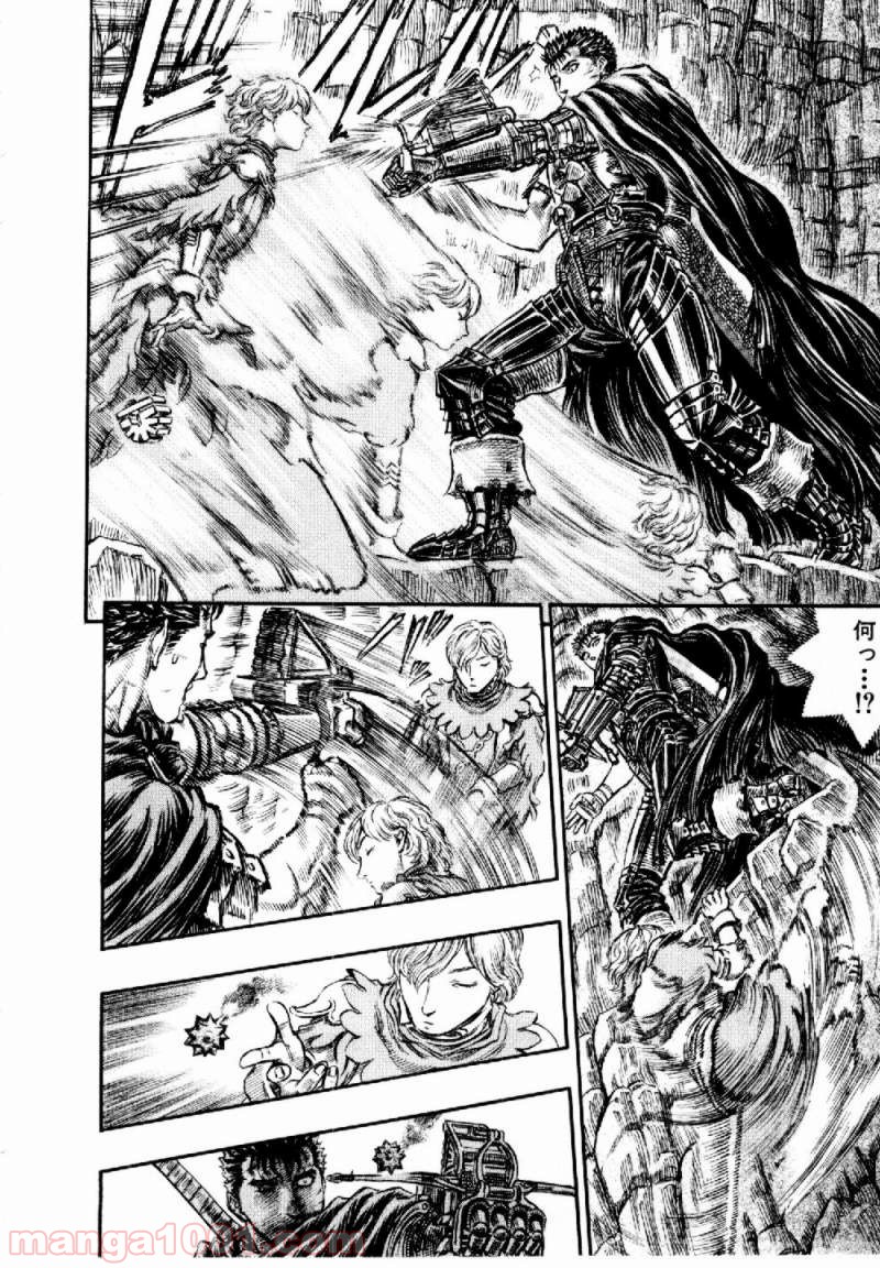 ベルセルク 第166話 - Page 14
