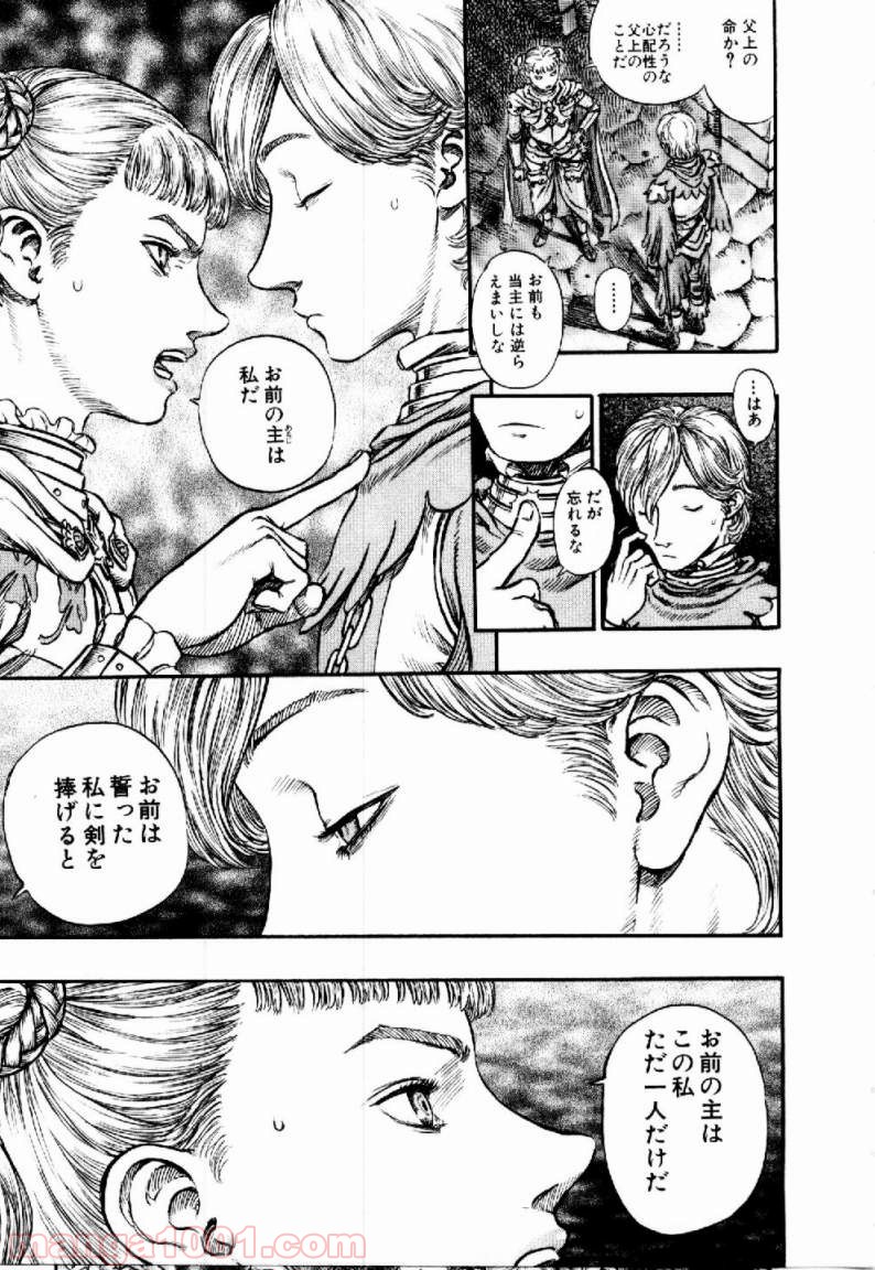 ベルセルク 第168話 - Page 5