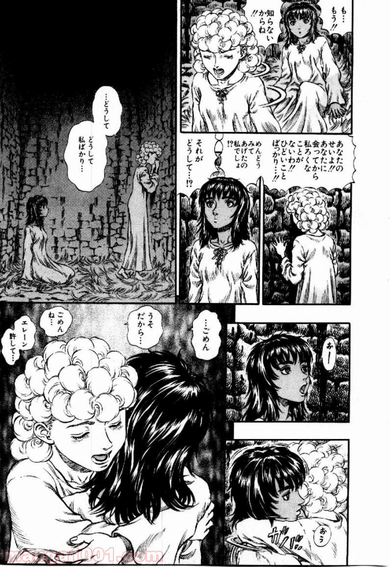 ベルセルク 第167話 - Page 9