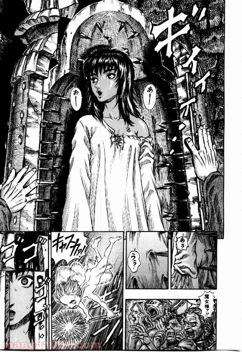 ベルセルク 第168話 - Page 15
