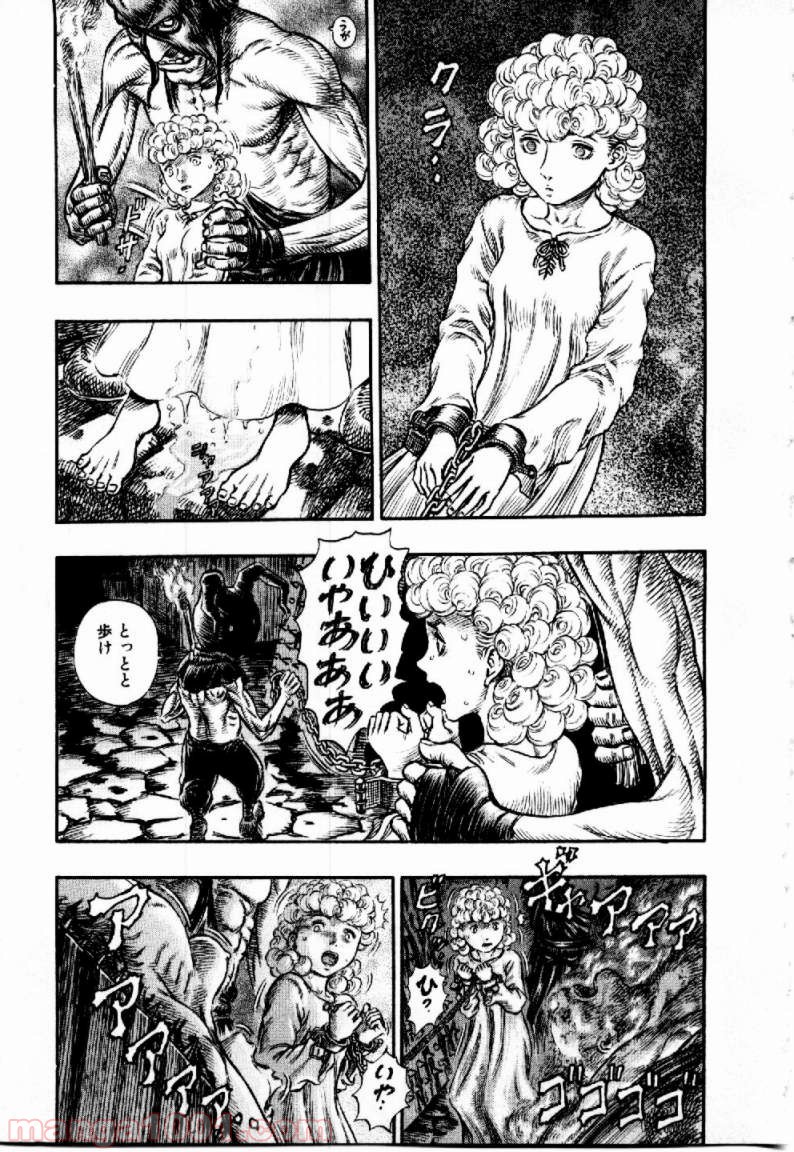 ベルセルク 第167話 - Page 17