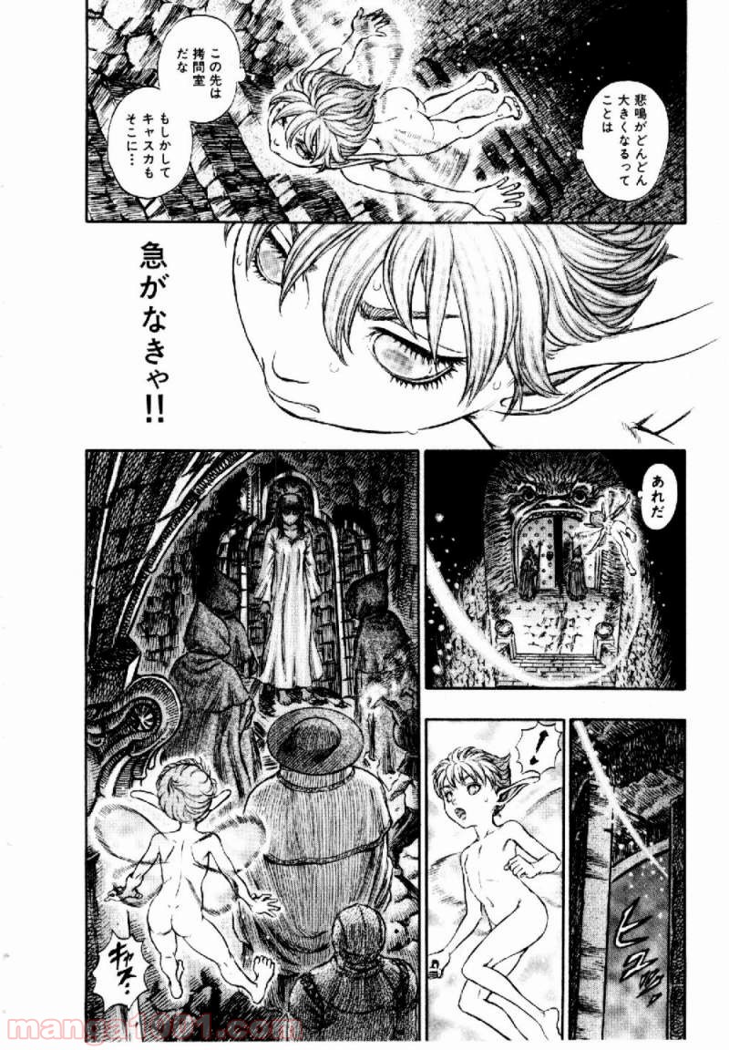 ベルセルク 第168話 - Page 14