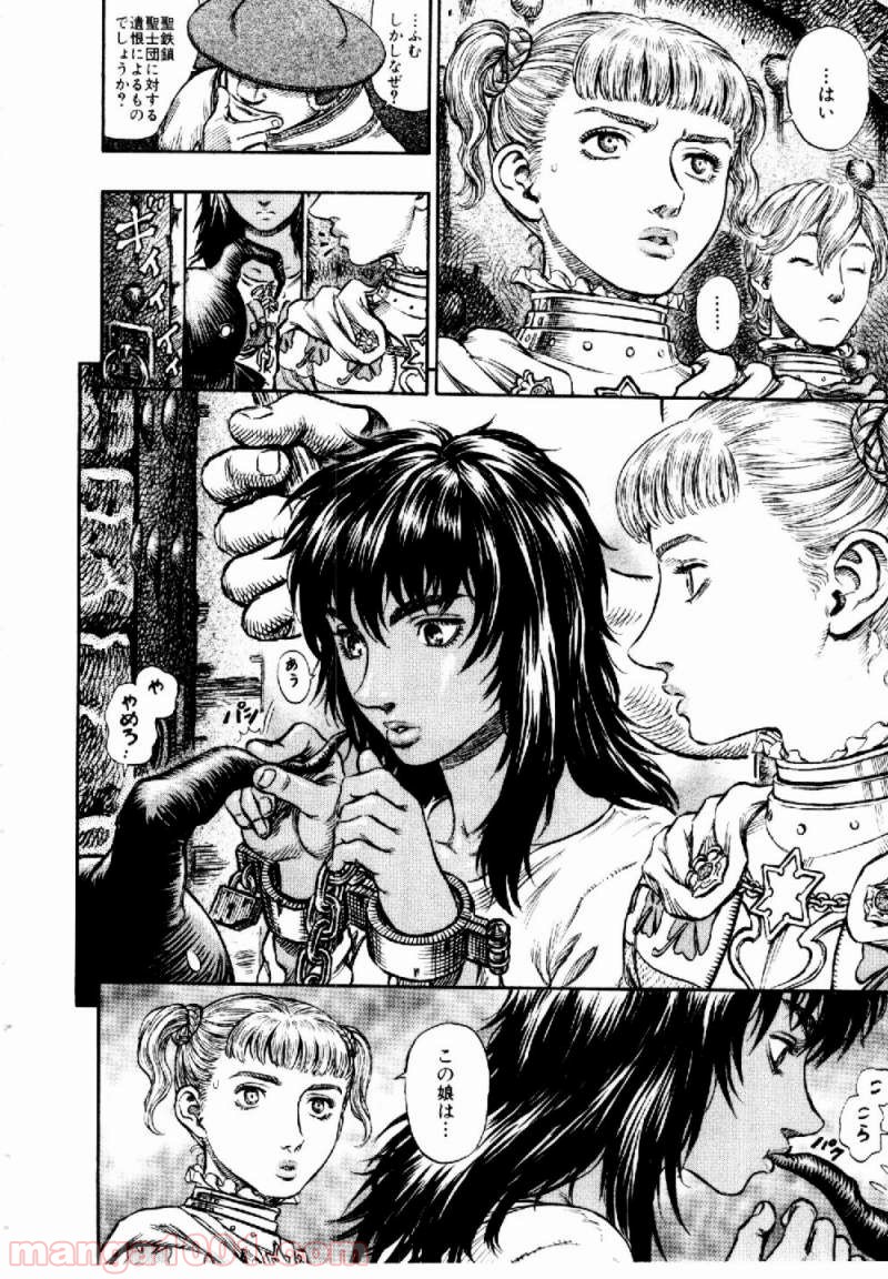 ベルセルク 第168話 - Page 10