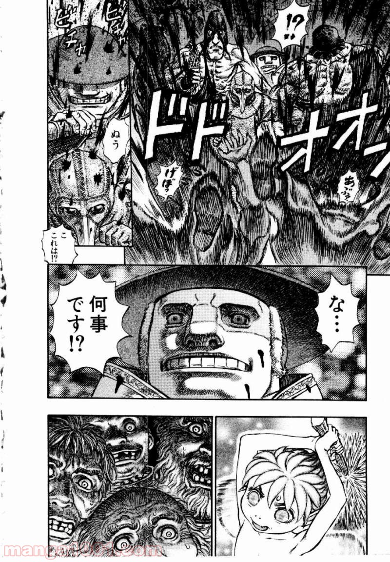 ベルセルク 第168話 - Page 18