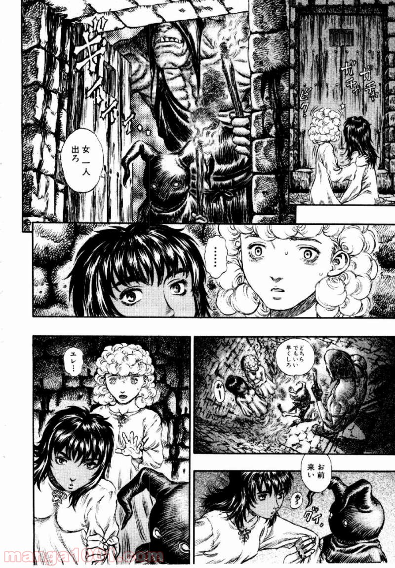 ベルセルク 第167話 - Page 10