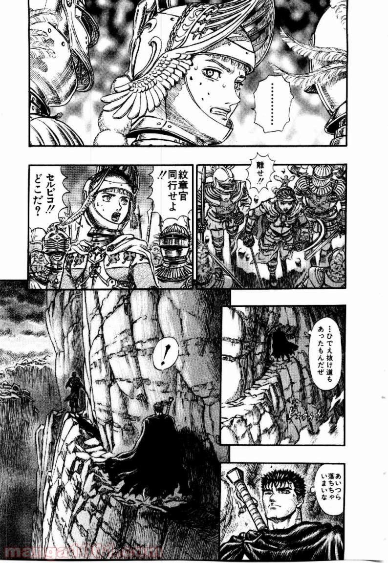 ベルセルク 第165話 - Page 11