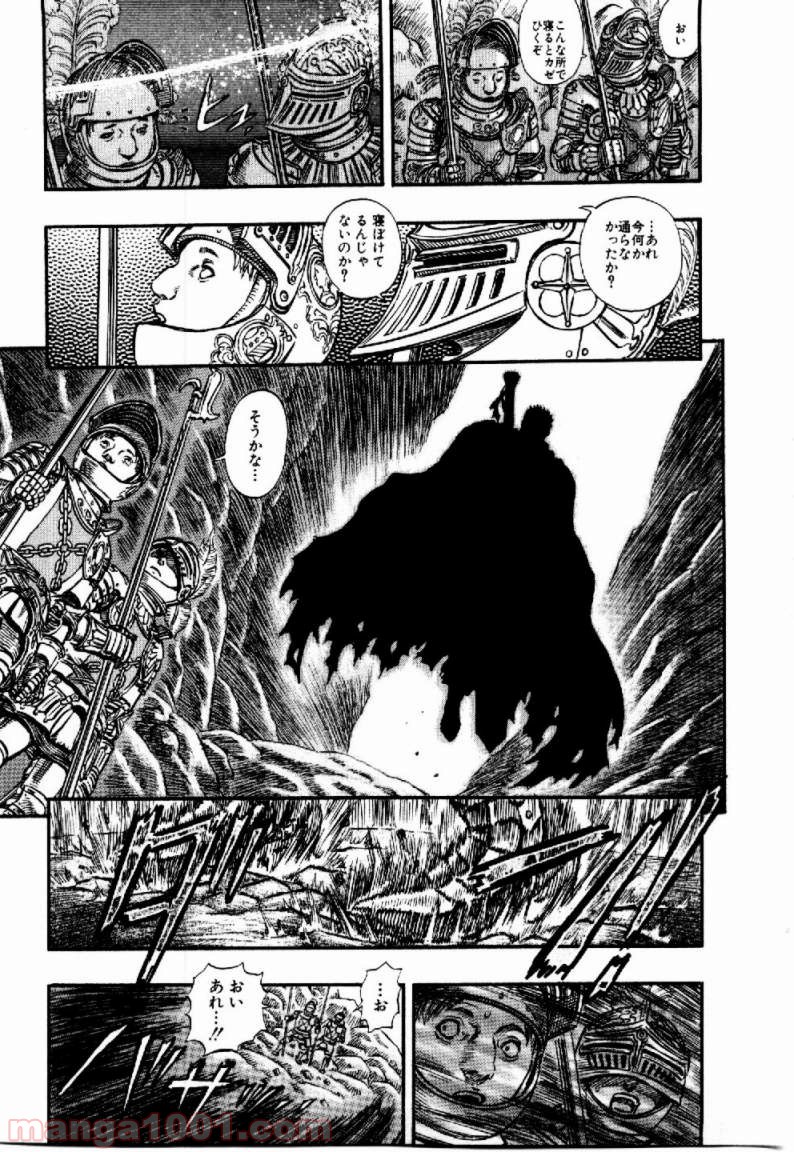 ベルセルク 第163話 - Page 20