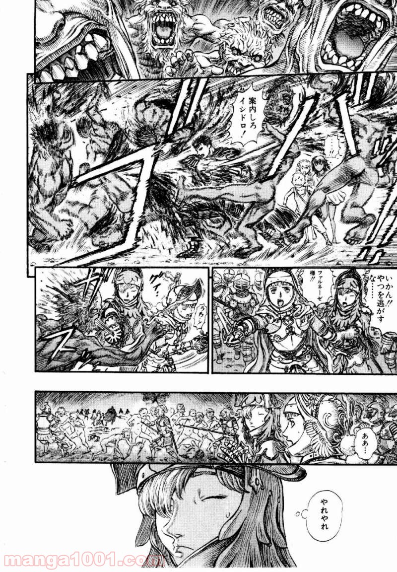 ベルセルク 第164話 - Page 13