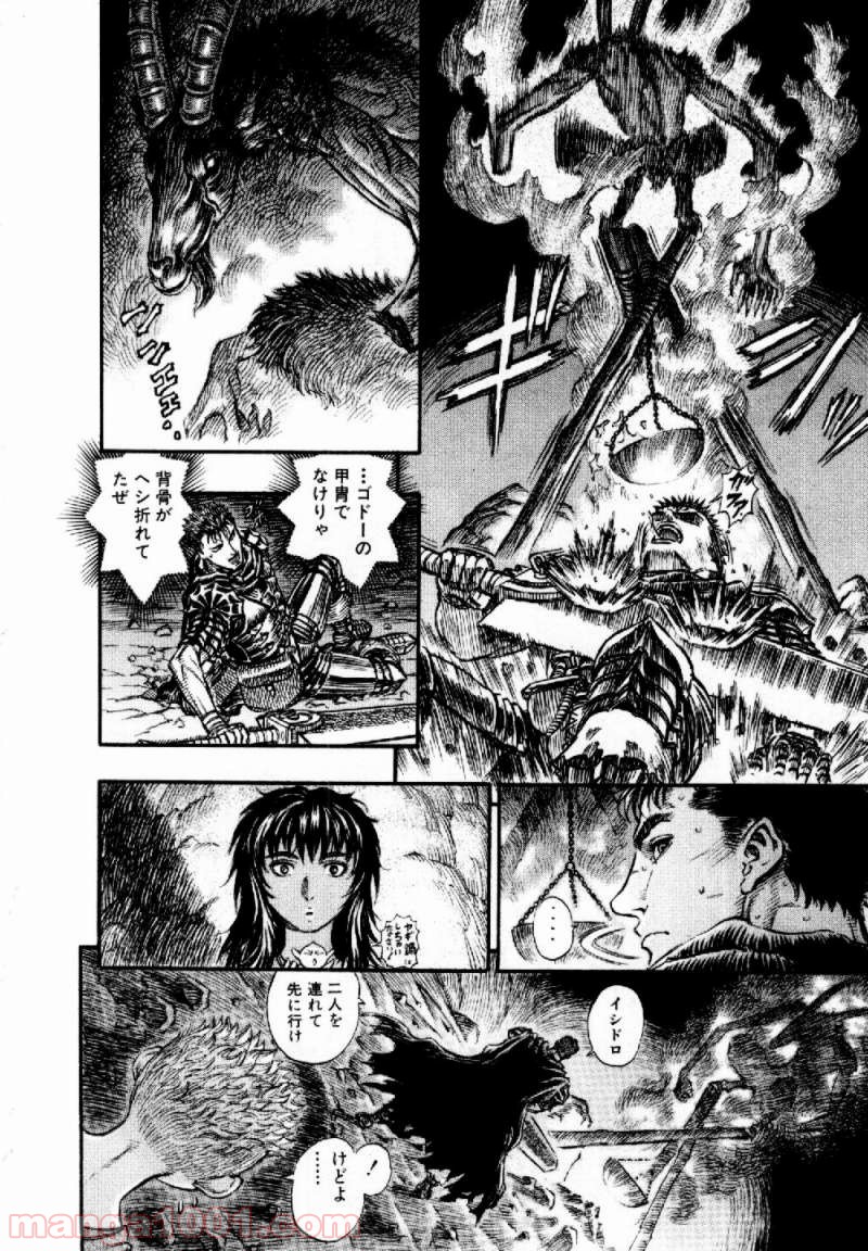 ベルセルク 第164話 - Page 17
