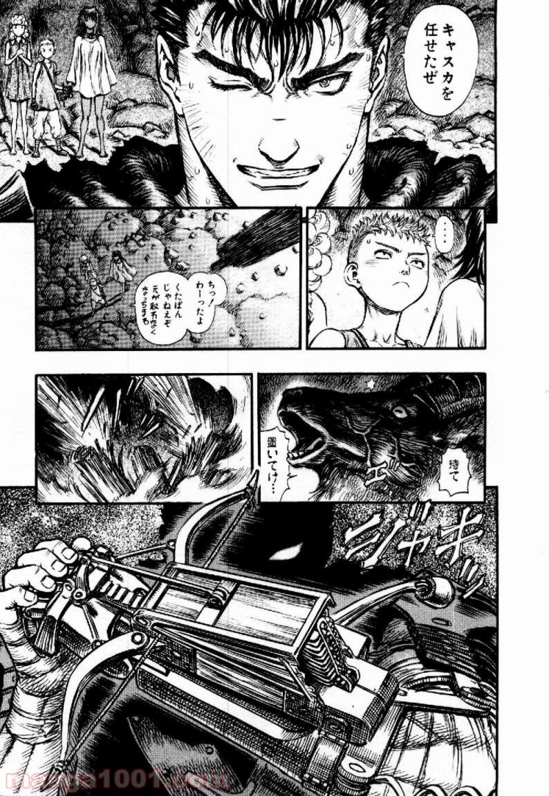 ベルセルク 第164話 - Page 18