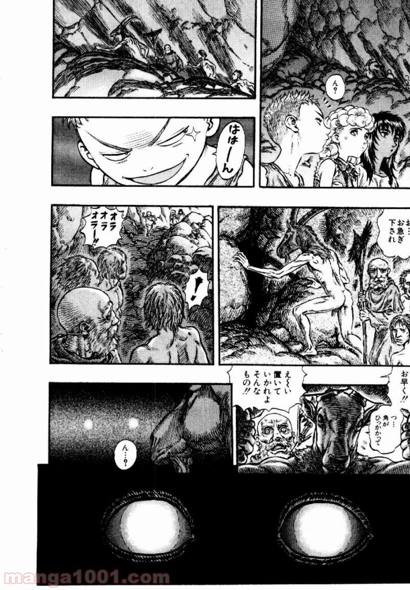 ベルセルク 第163話 - Page 10