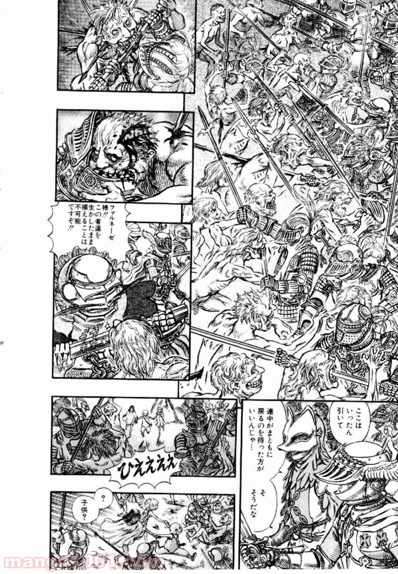 ベルセルク 第163話 - Page 13