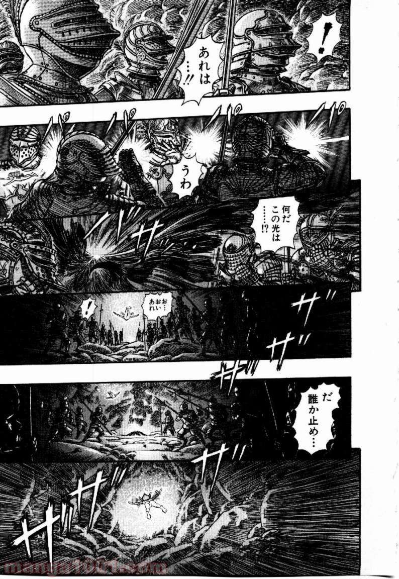 ベルセルク 第164話 - Page 1