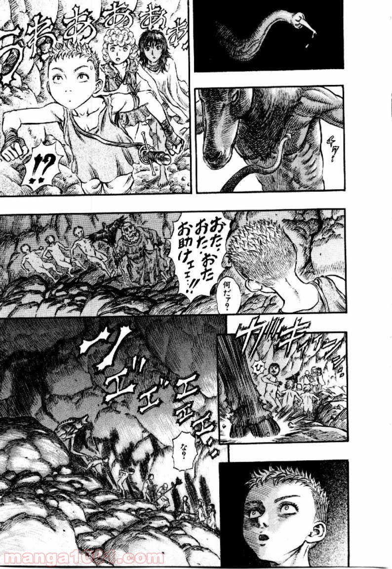 ベルセルク 第163話 - Page 11
