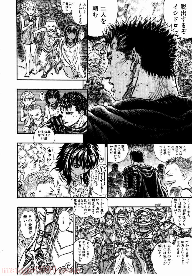 ベルセルク 第164話 - Page 11