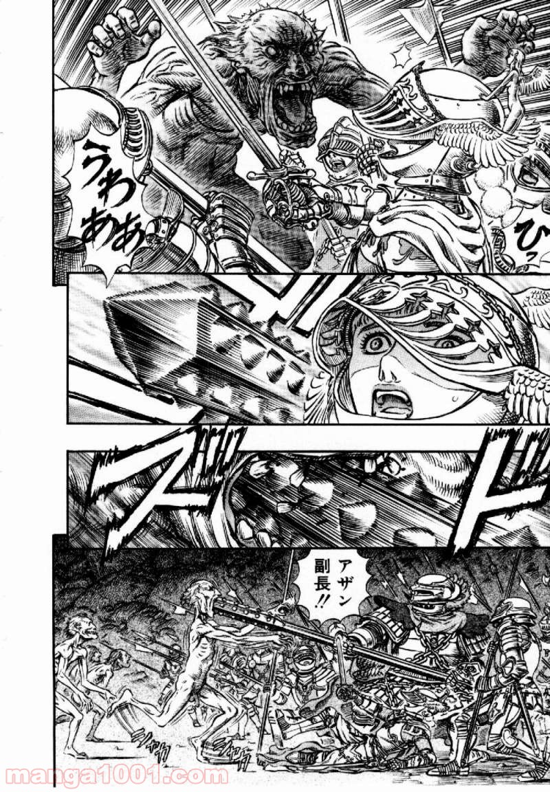 ベルセルク 第163話 - Page 4