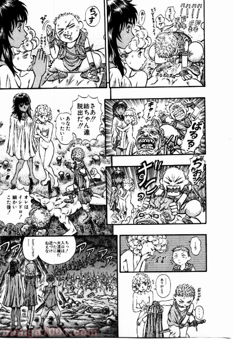 ベルセルク 第163話 - Page 9
