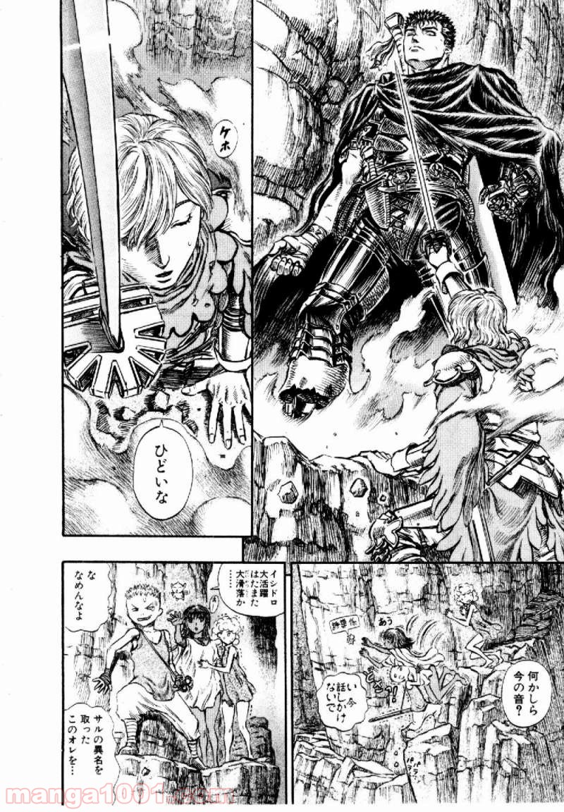 ベルセルク 第165話 - Page 14