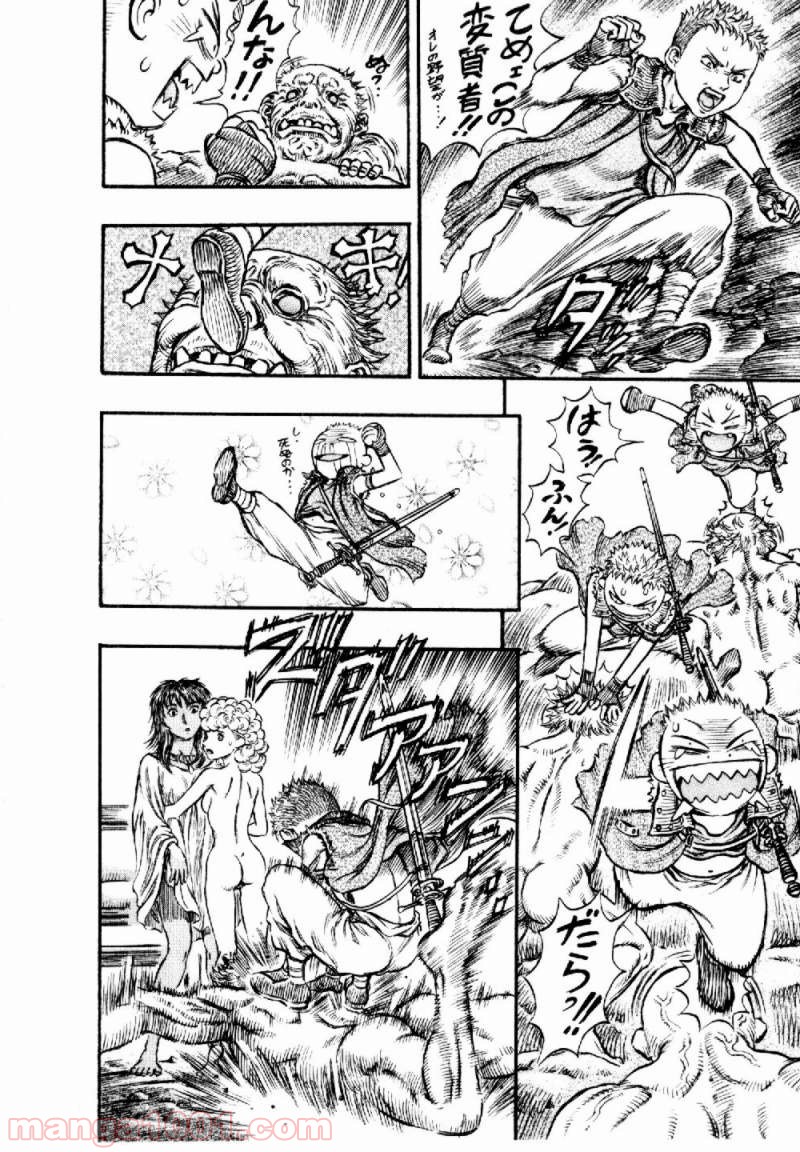 ベルセルク 第163話 - Page 8