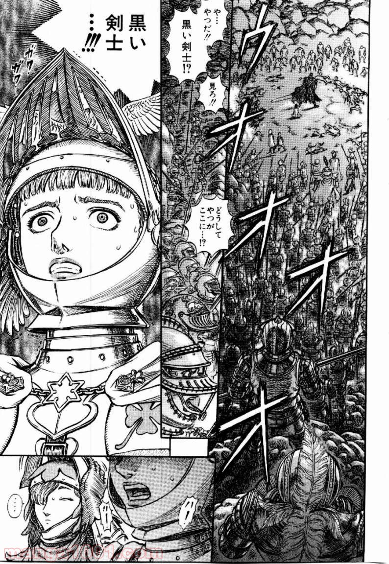 ベルセルク 第164話 - Page 10