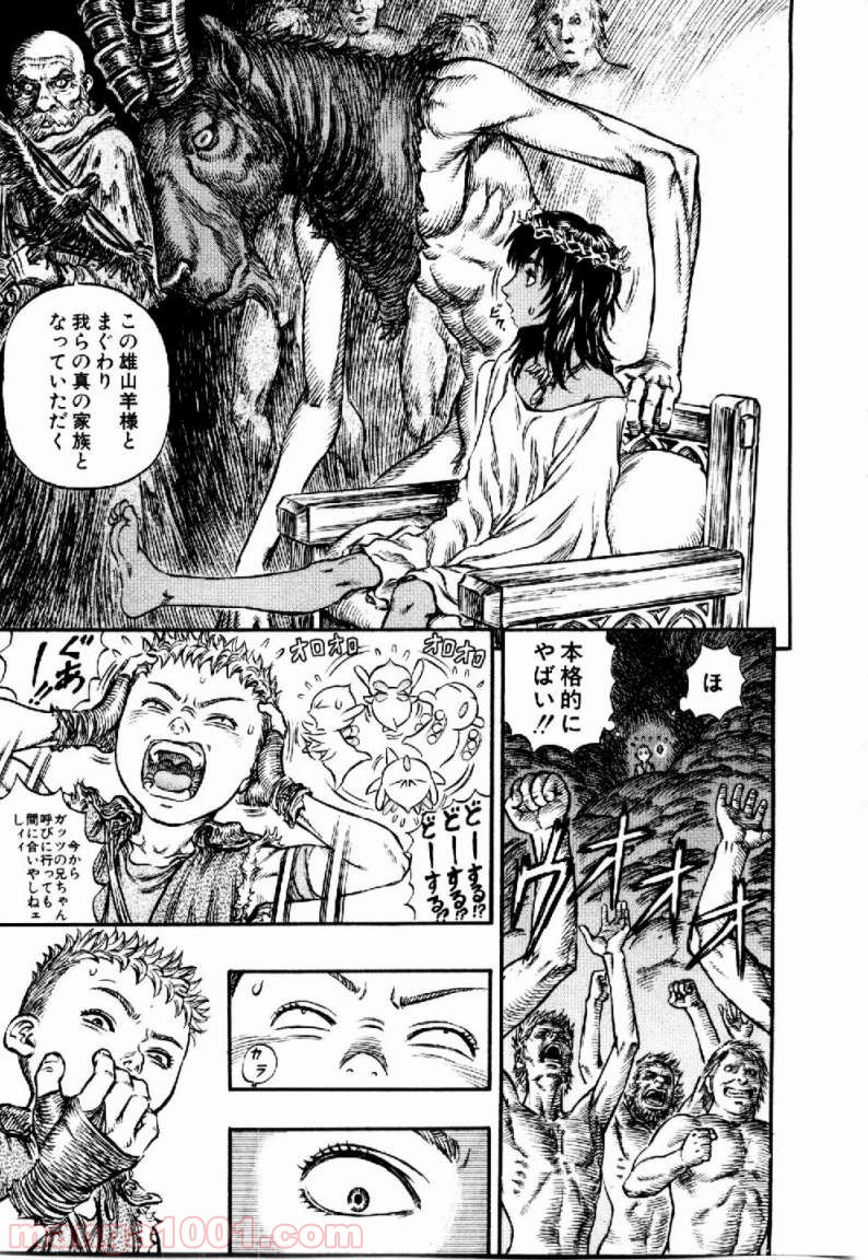 ベルセルク 第162話 - Page 9