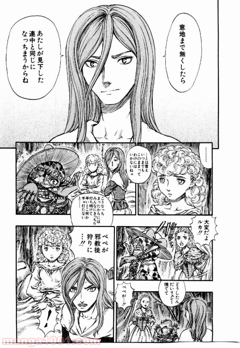 ベルセルク 第160話 - Page 8