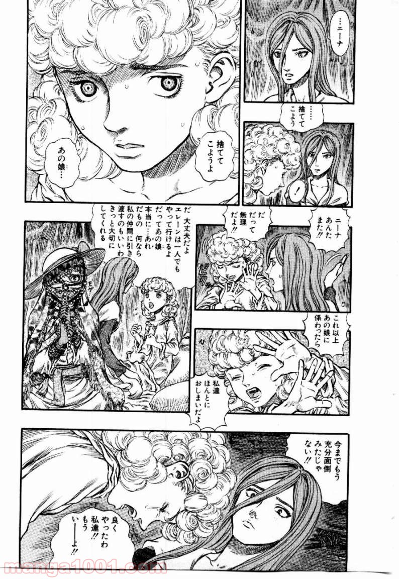 ベルセルク 第160話 - Page 6