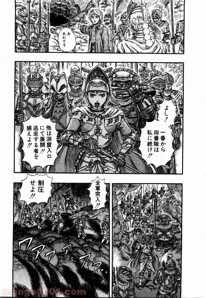 ベルセルク 第162話 - Page 17