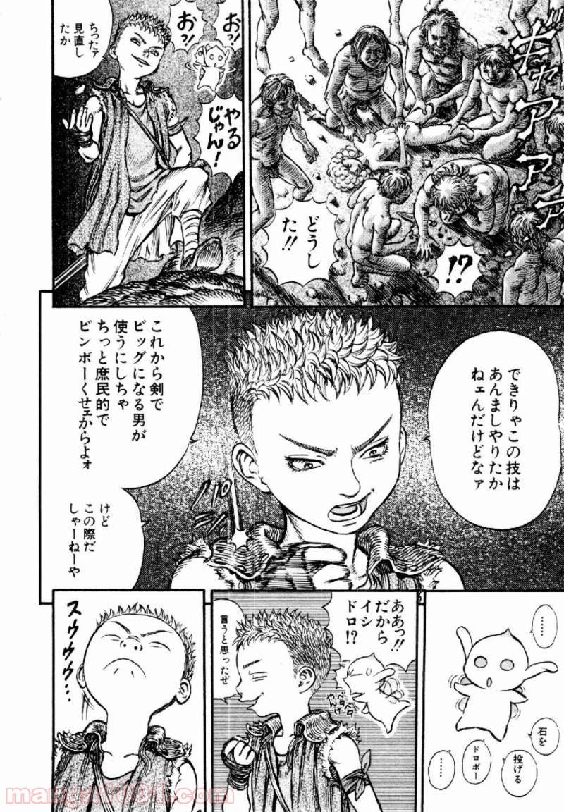 ベルセルク 第162話 - Page 12