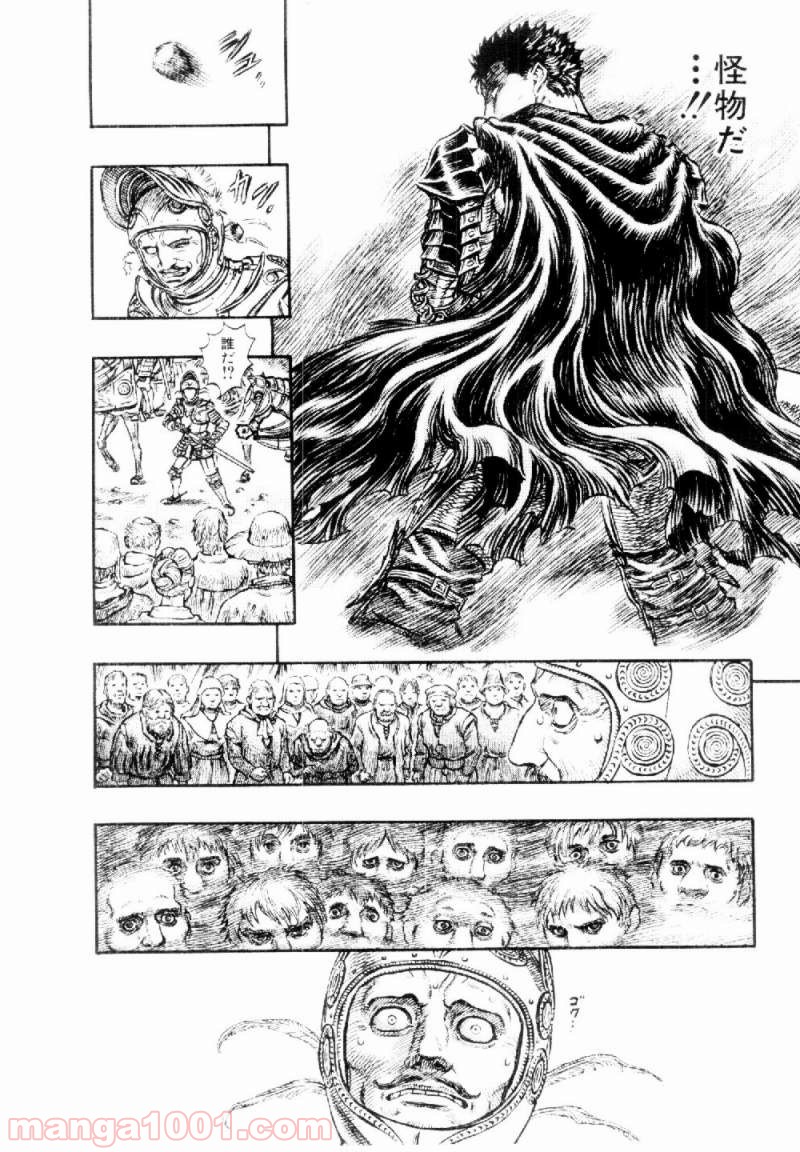 ベルセルク 第161話 - Page 4
