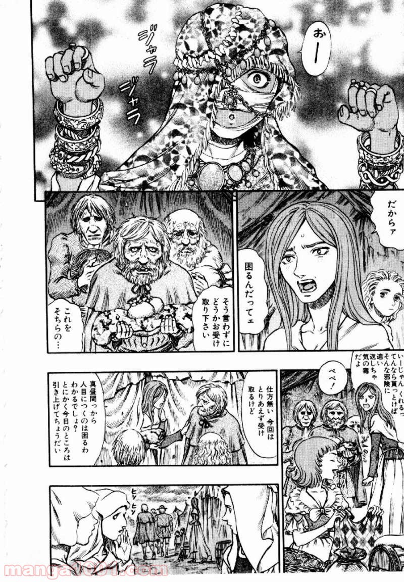 ベルセルク 第160話 - Page 3
