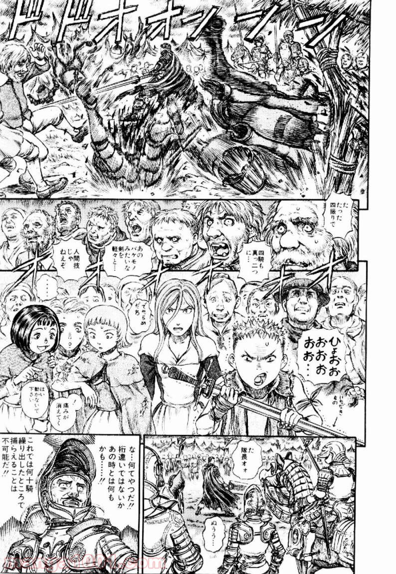 ベルセルク 第161話 - Page 3