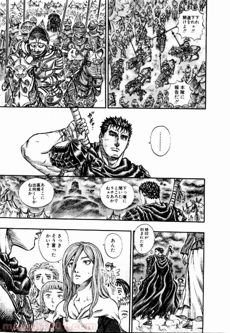 ベルセルク 第161話 - Page 5