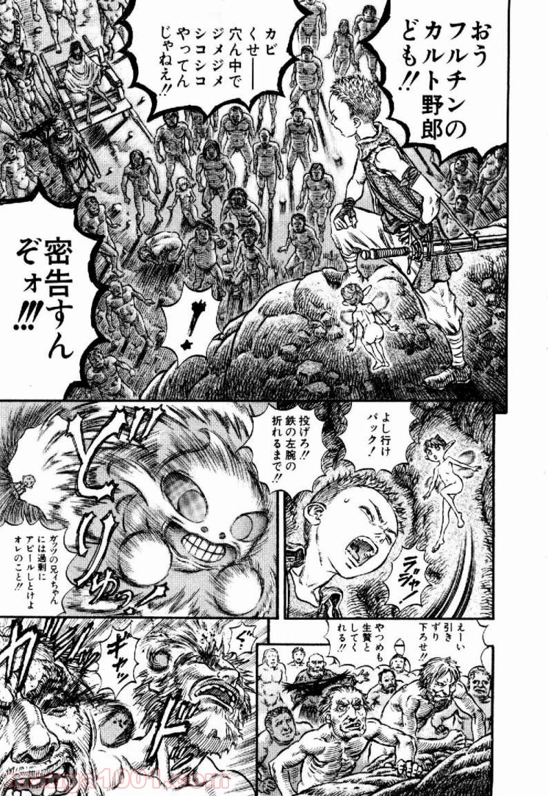 ベルセルク 第162話 - Page 13