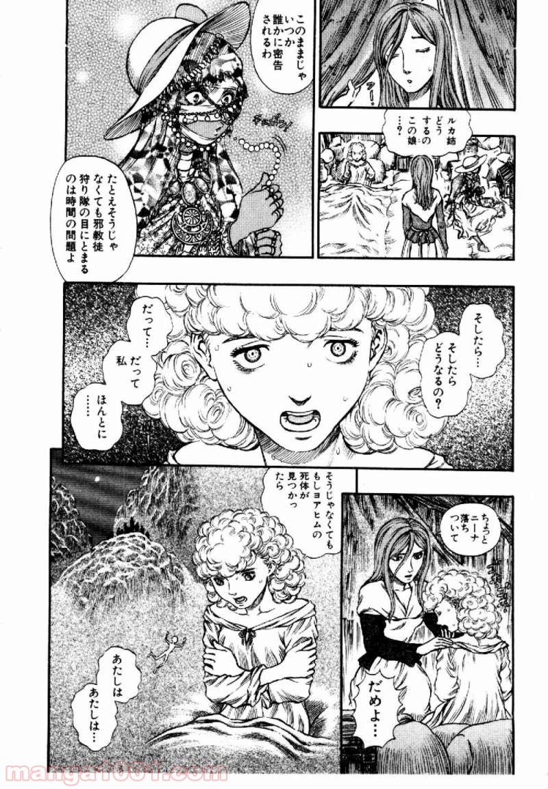 ベルセルク 第160話 - Page 5
