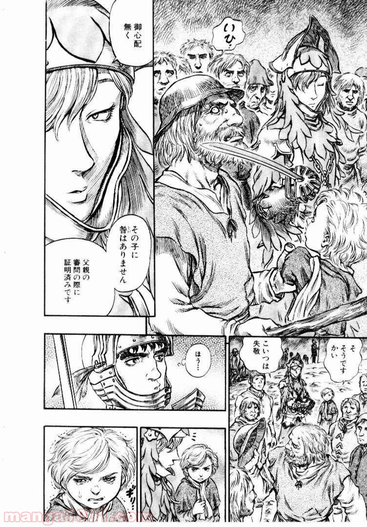 ベルセルク 第159話 - Page 7