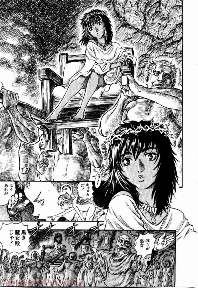 ベルセルク 第162話 - Page 7