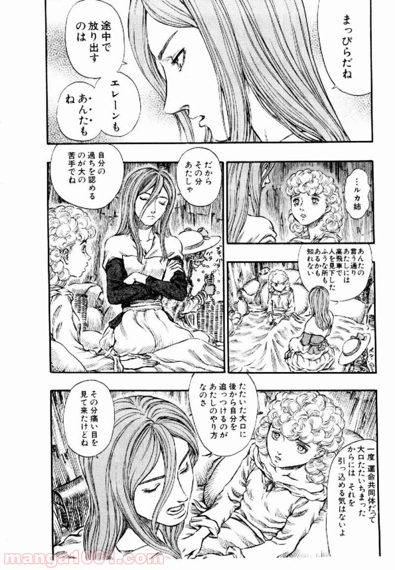 ベルセルク 第160話 - Page 7