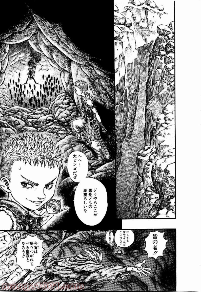 ベルセルク 第162話 - Page 5